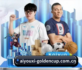 爱游戏app下载 APP