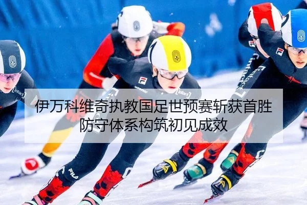 yi-wan-ke-wei-qi-zhi-jiao-guo-zu-shi-yu-sai-zhan-huo-shou-sheng-fang-shou-ti-xi-gou-zhu-chu-jian-cheng-xiao-3-816.jpg