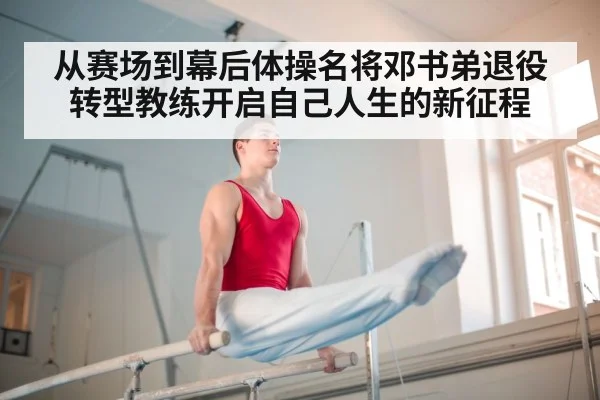 gymnastics coaching