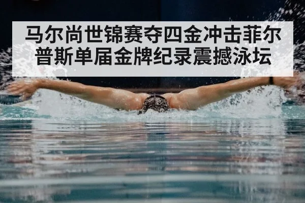 swimmer underwater butterfly kick