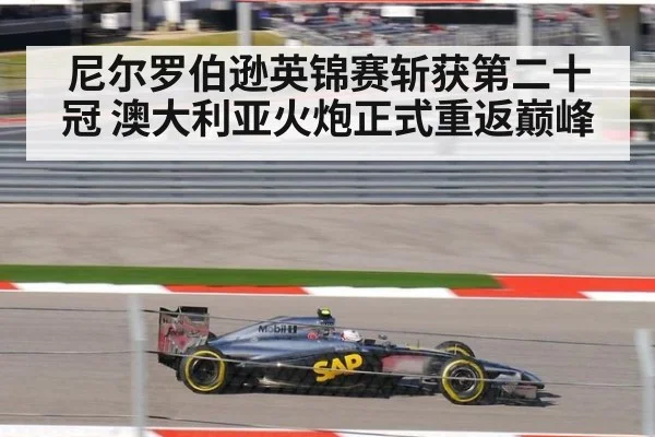 尼尔罗伯逊英锦赛斩获第二十冠 澳大利亚火炮正式重返巅峰